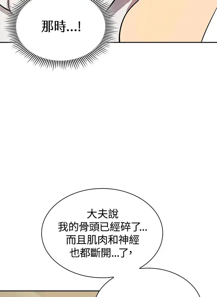 漫画《风云客栈》第90话第61张图