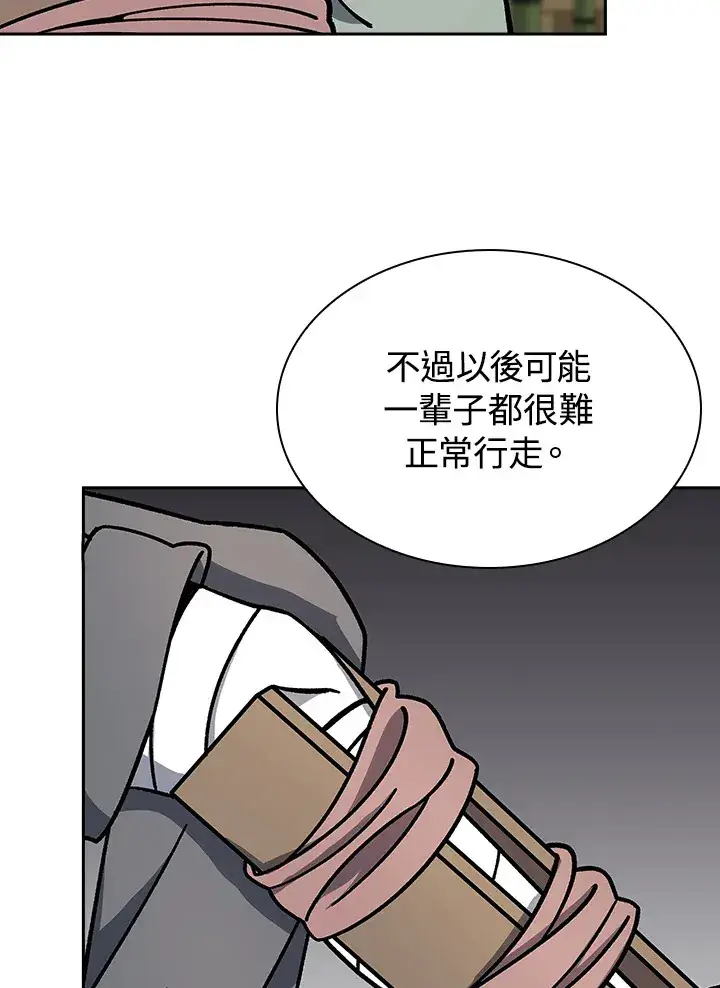 漫画《风云客栈》第90话第63张图