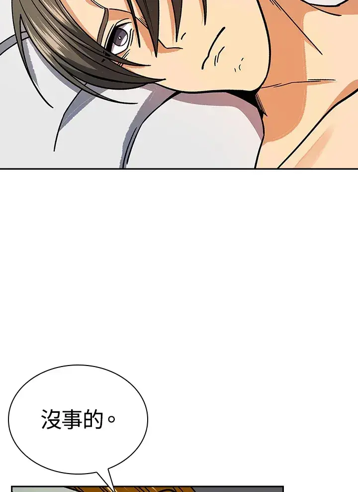 漫画《风云客栈》第90话第65张图