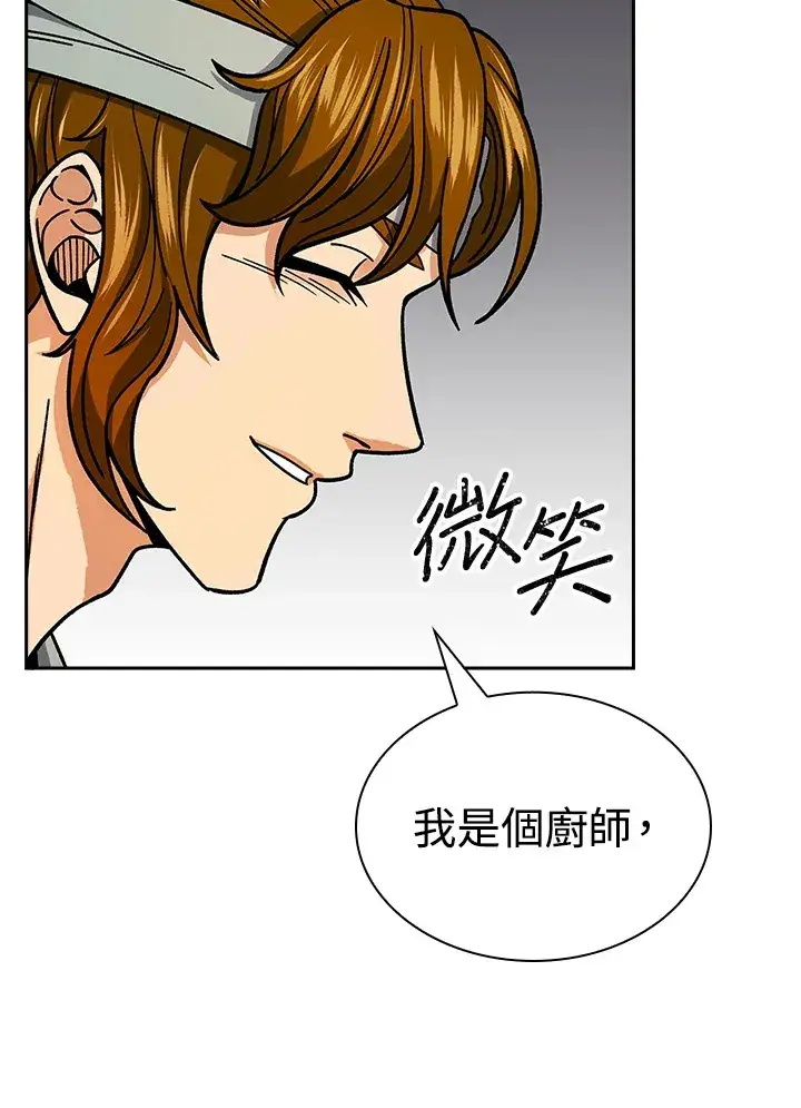 漫画《风云客栈》第90话第66张图