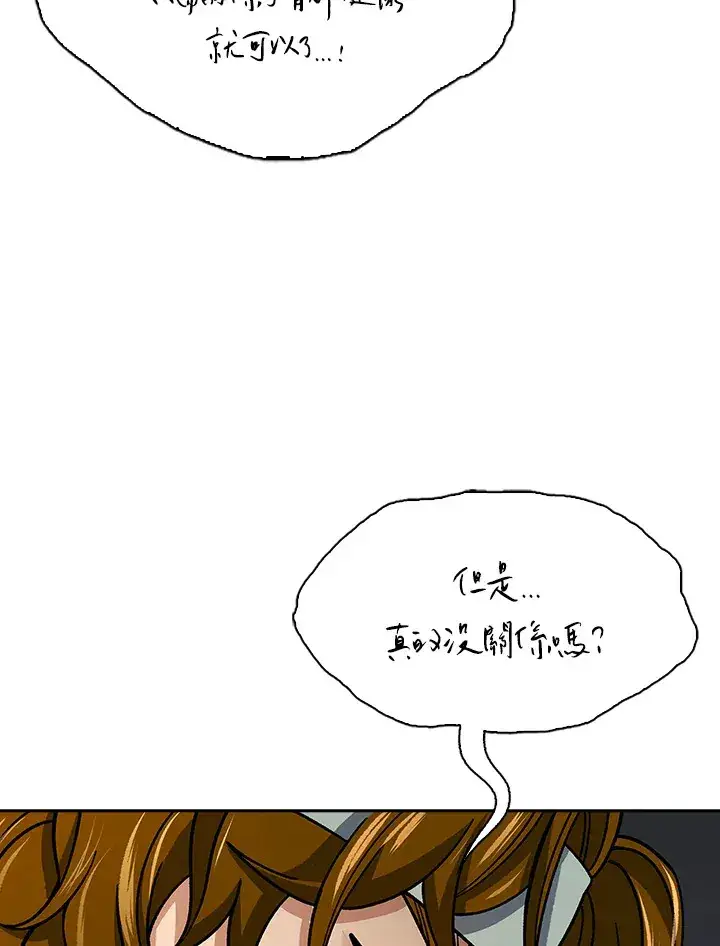 漫画《风云客栈》第90话第68张图