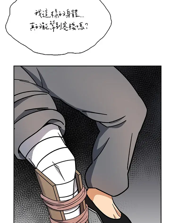 漫画《风云客栈》第90话第70张图