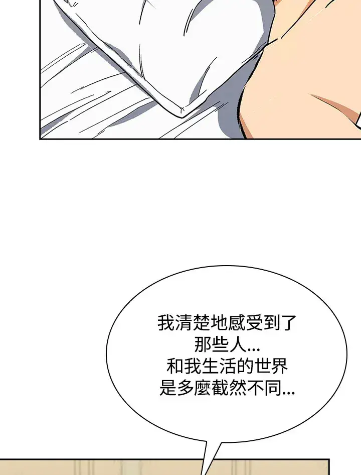 漫画《风云客栈》第90话第75张图