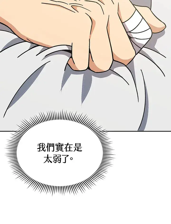漫画《风云客栈》第90话第83张图