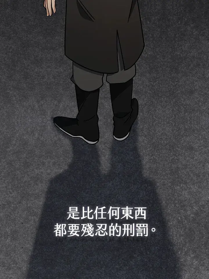 漫画《风云客栈》第90话第88张图