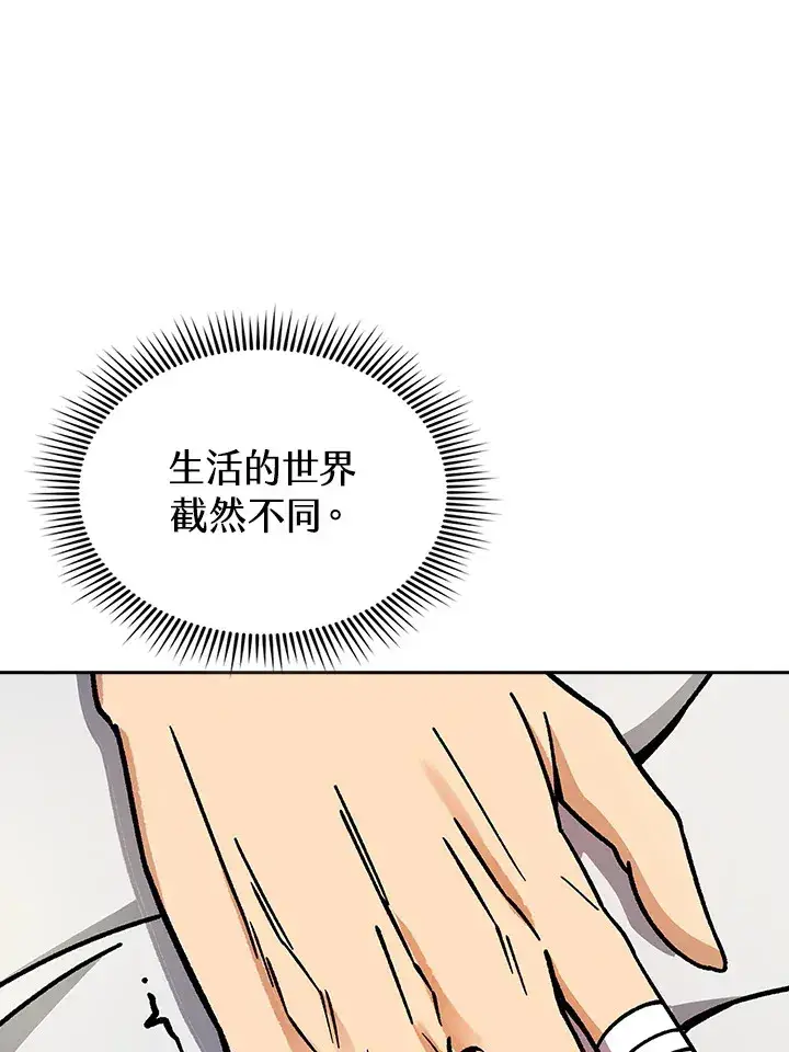 漫画《风云客栈》第90话第90张图