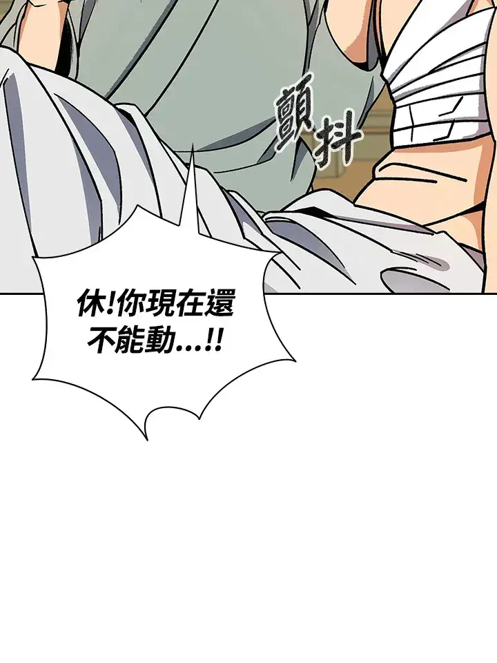 漫画《风云客栈》第90话第94张图