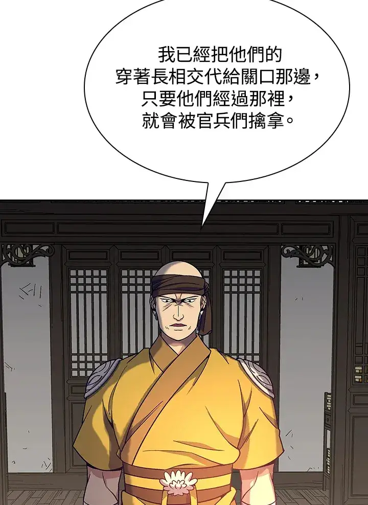 《风云客栈》第91话图116