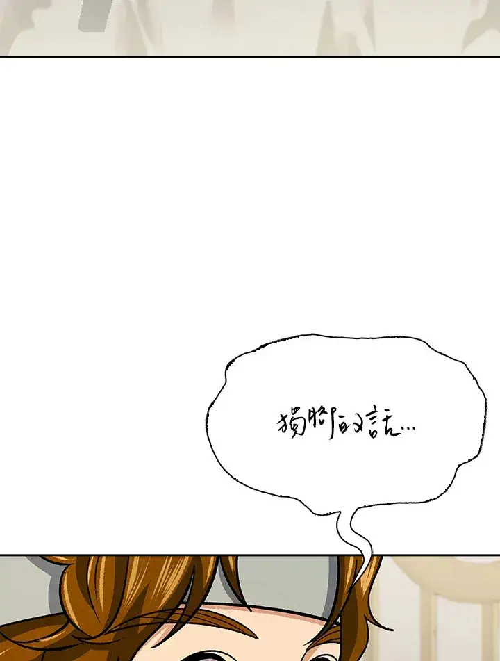 《风云客栈》第91话图22