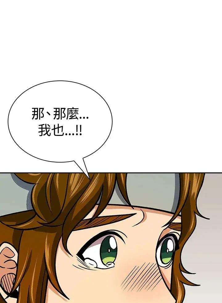 《风云客栈》第91话图32