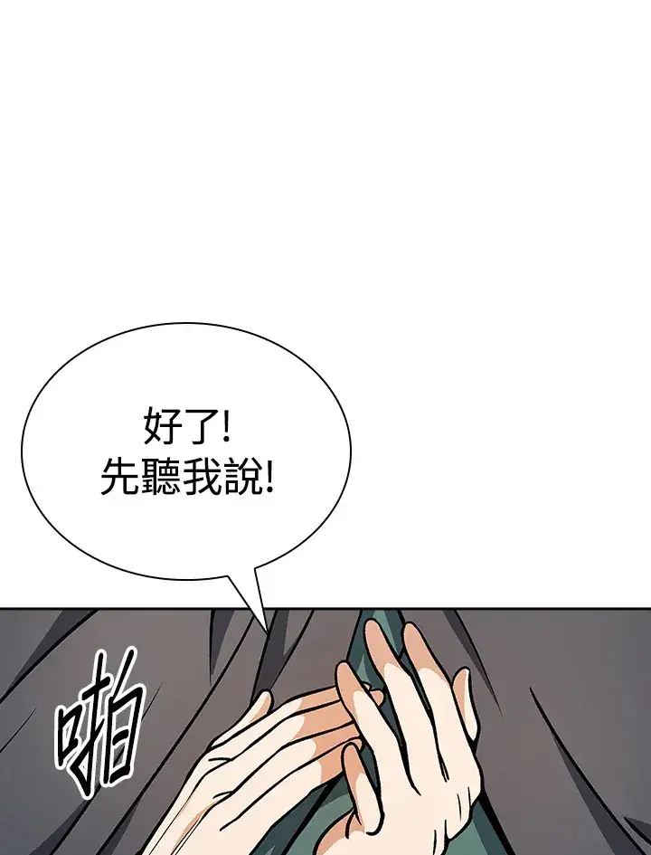 《风云客栈》第91话图48