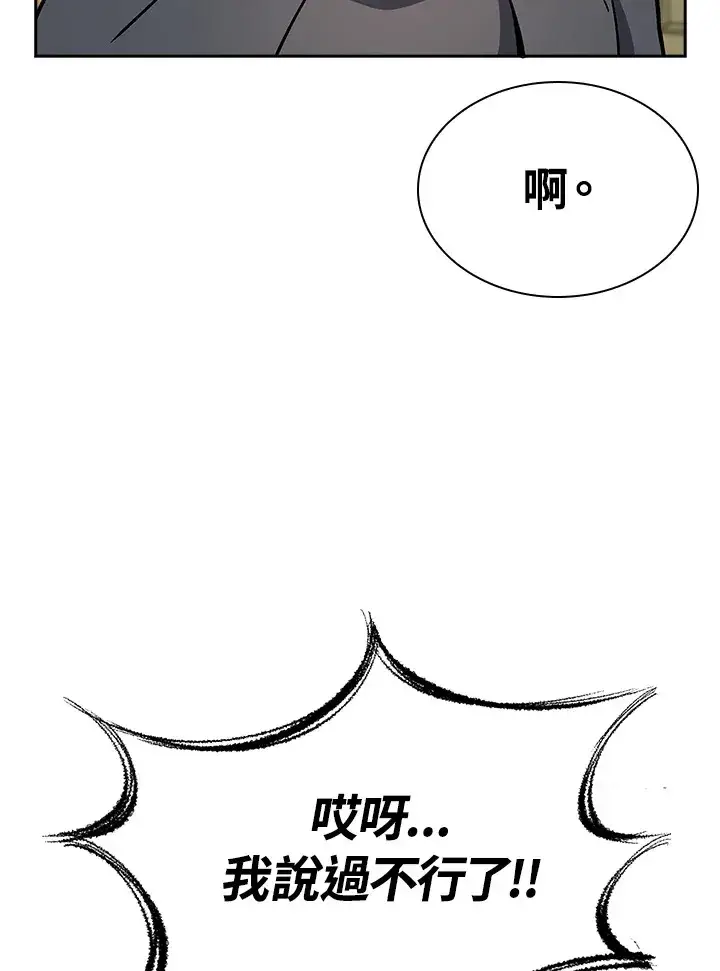 《风云客栈》第91话图60