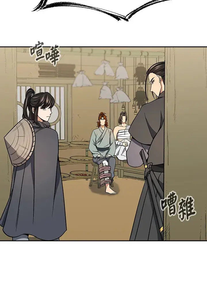 《风云客栈》第91话图61