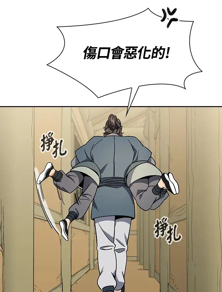 《风云客栈》第91话图65
