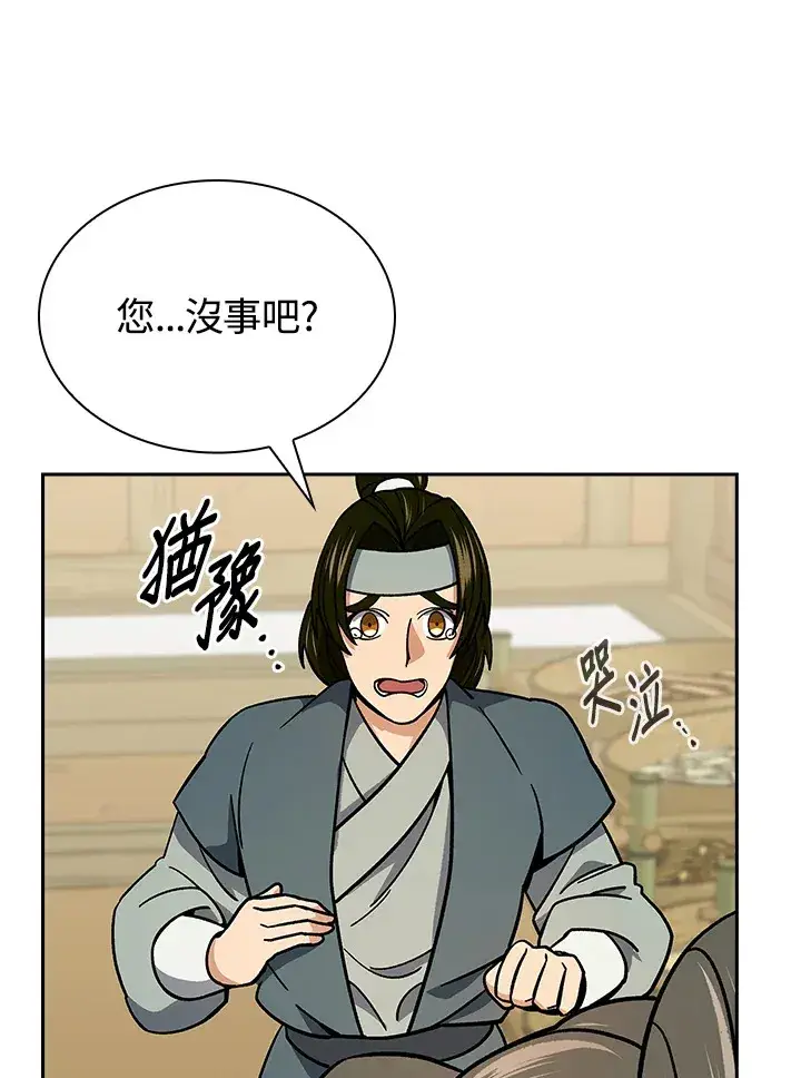 《风云客栈》第91话图72