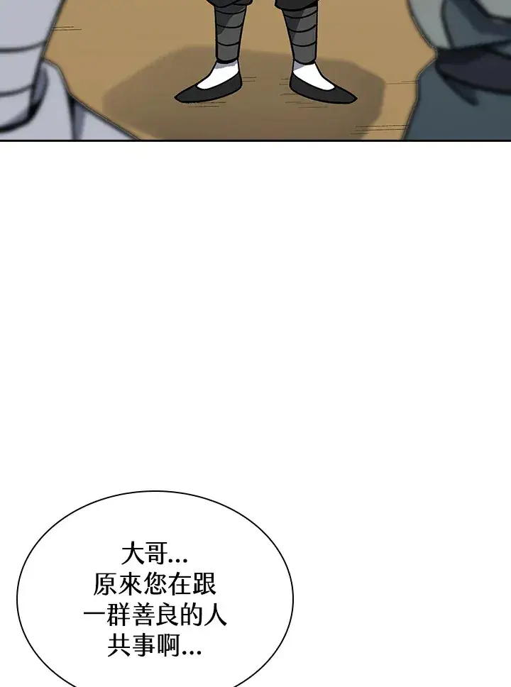 《风云客栈》第91话图75