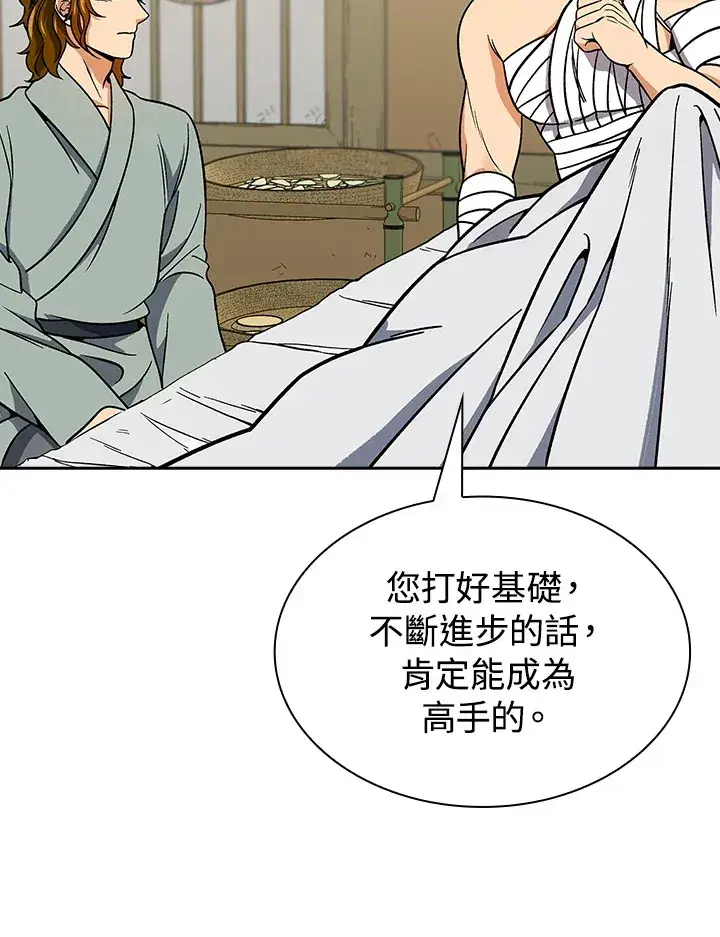 《风云客栈》第91话图8