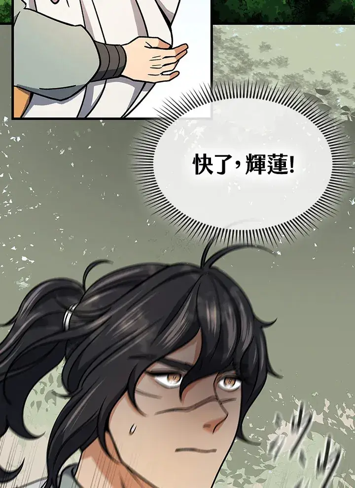 《风云客栈》第91话图82