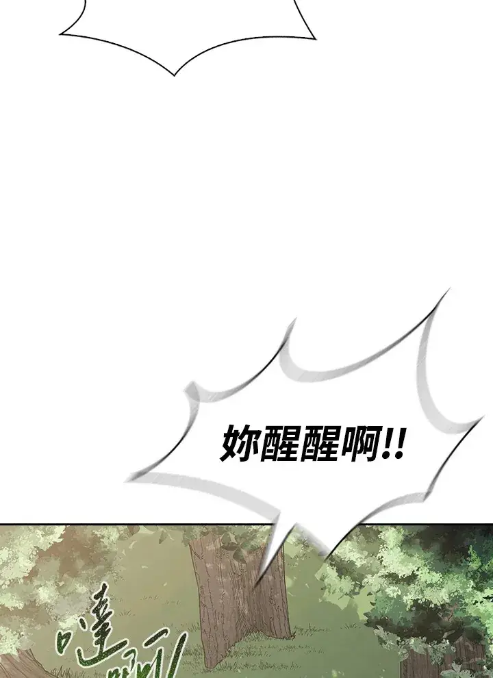 《风云客栈》第91话图85