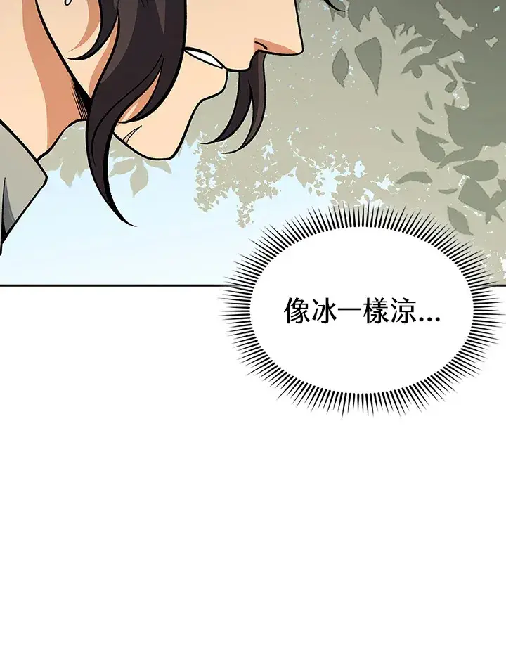 《风云客栈》第91话图89