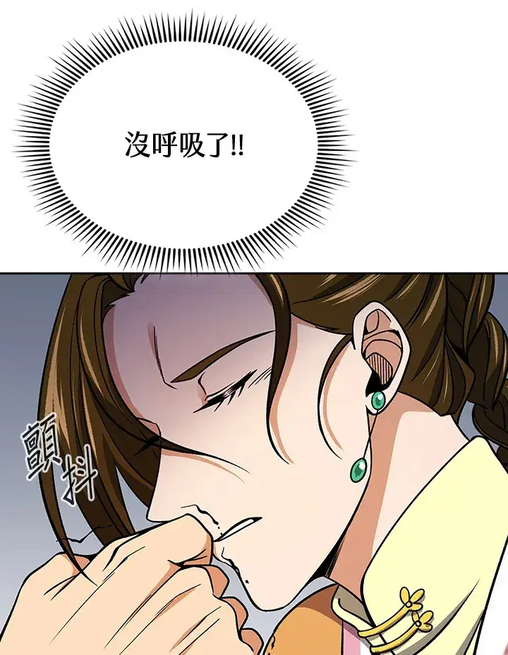 《风云客栈》第91话图90