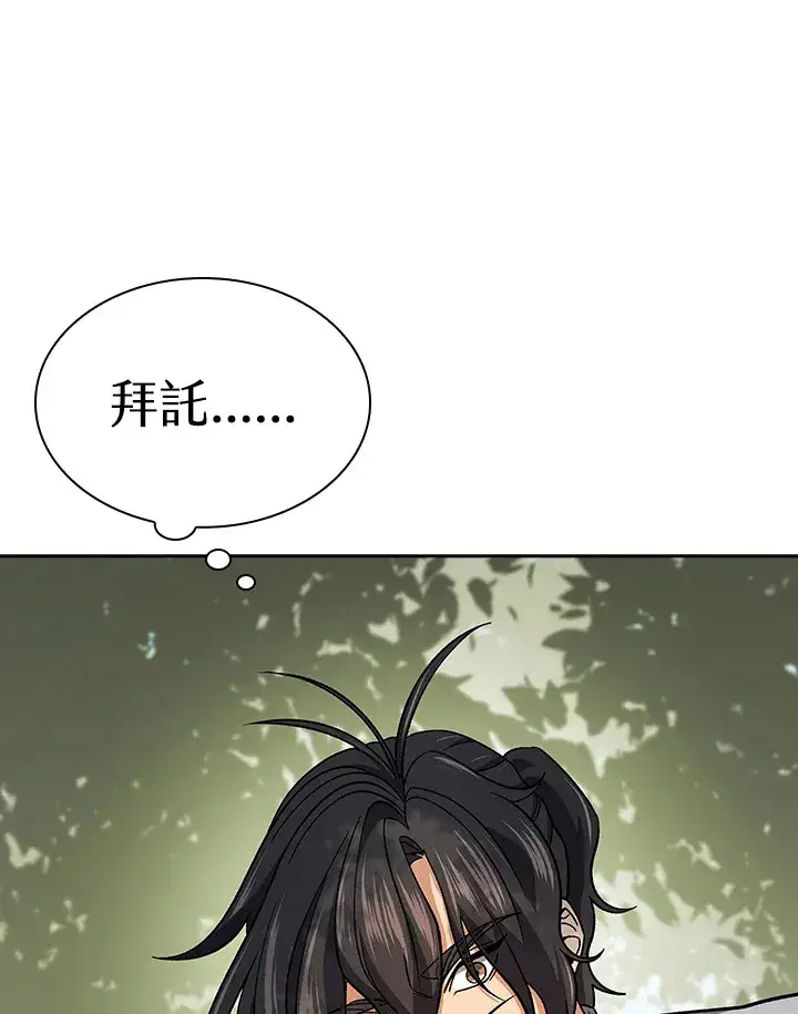 《风云客栈》第91话图96