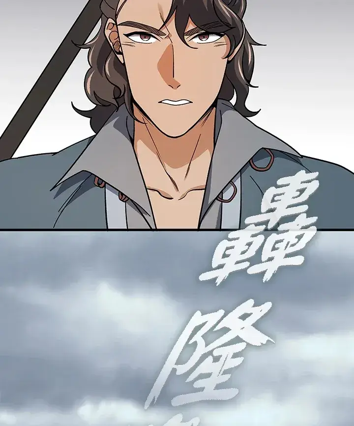 漫画《风云客栈》第92话第104张图