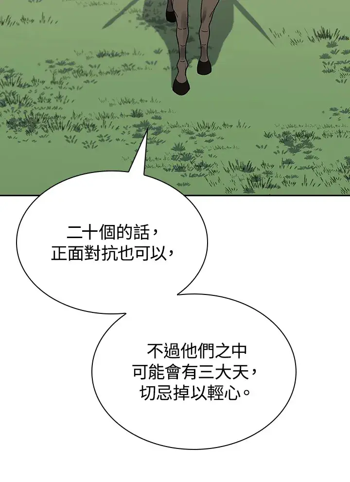 漫画《风云客栈》第92话第111张图