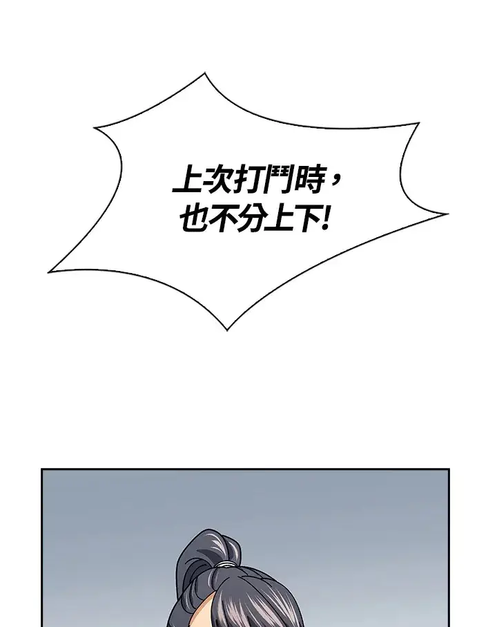 漫画《风云客栈》第92话第116张图