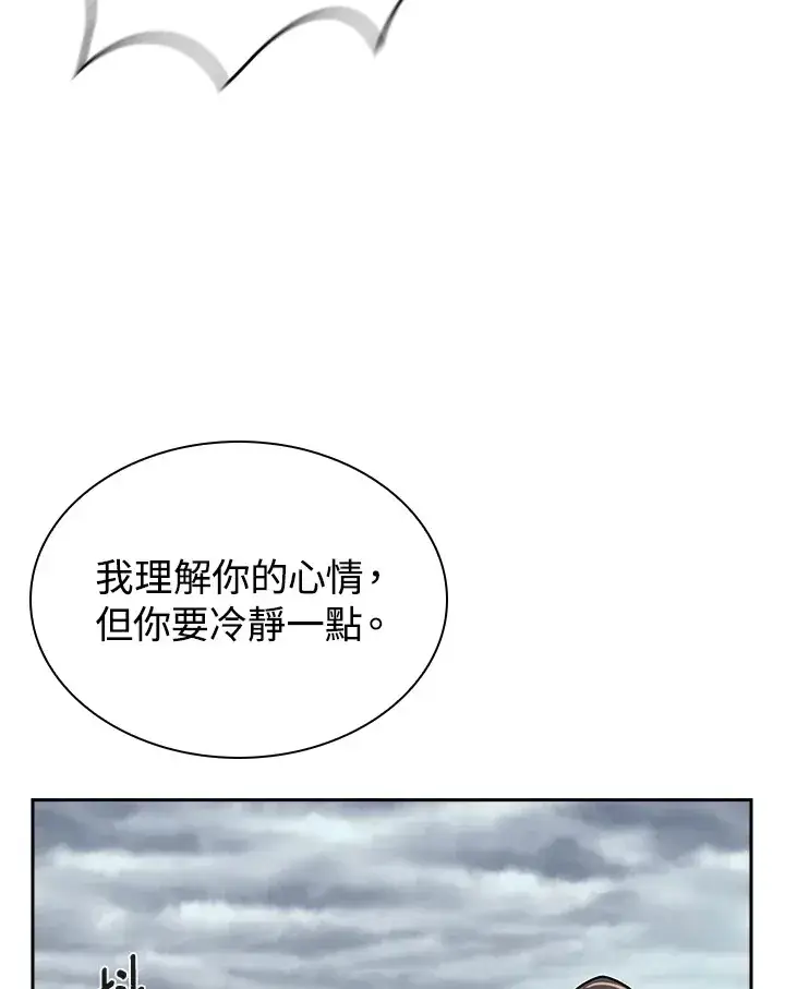 漫画《风云客栈》第92话第118张图