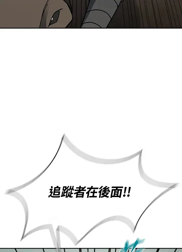 漫画《风云客栈》第92话第39张图