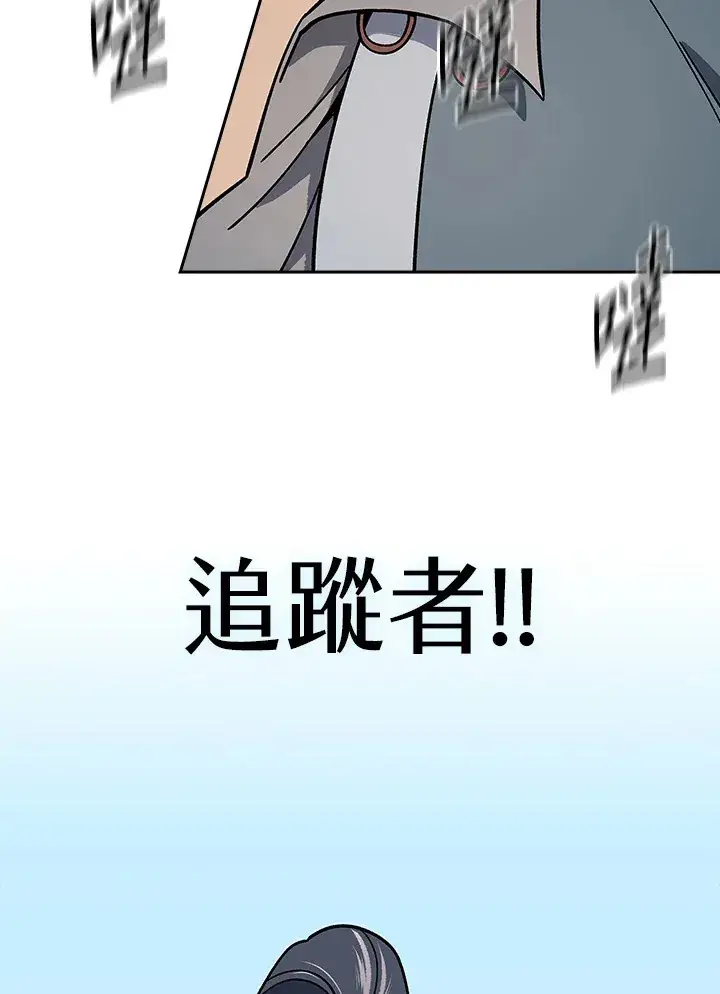 漫画《风云客栈》第92话第43张图