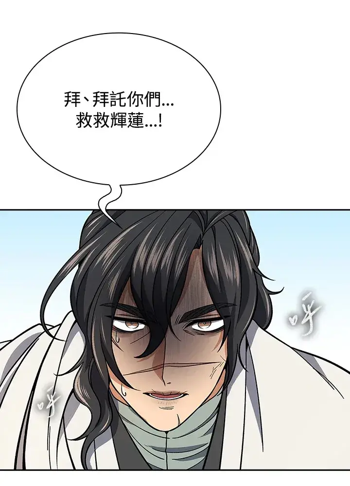 漫画《风云客栈》第92话第55张图