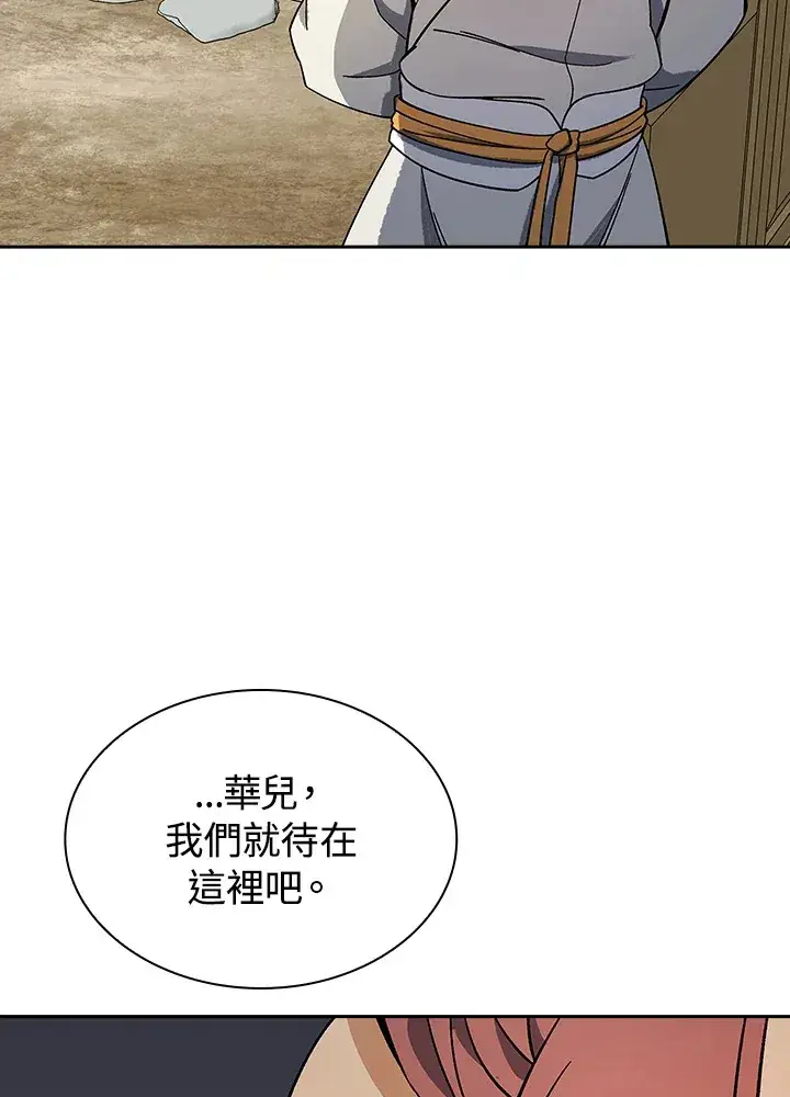 漫画《风云客栈》第92话第60张图