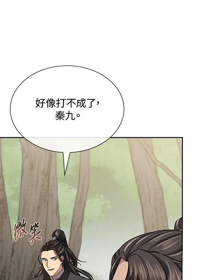 漫画《风云客栈》第92话第9张图