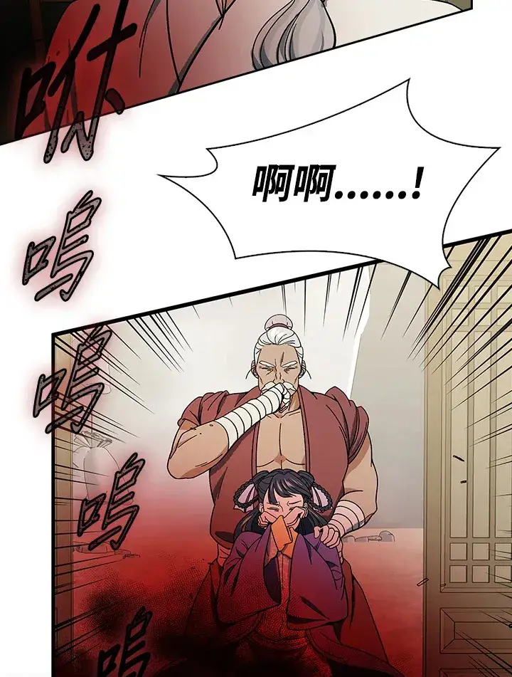 漫画《风云客栈》第92话第97张图