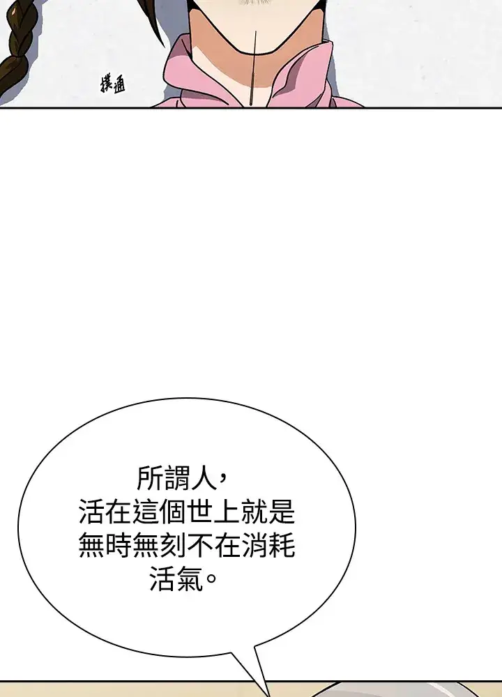 《风云客栈》第93话图110