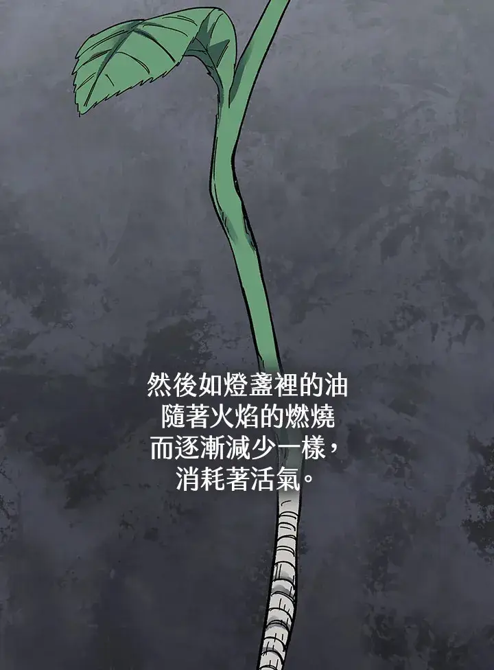 《风云客栈》第93话图114