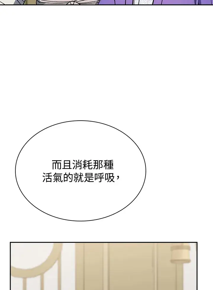 《风云客栈》第93话图118