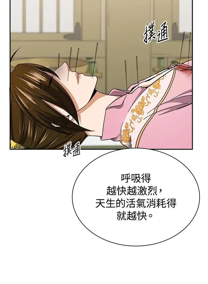 《风云客栈》第93话图119