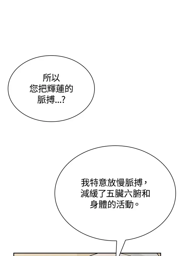 《风云客栈》第93话图120