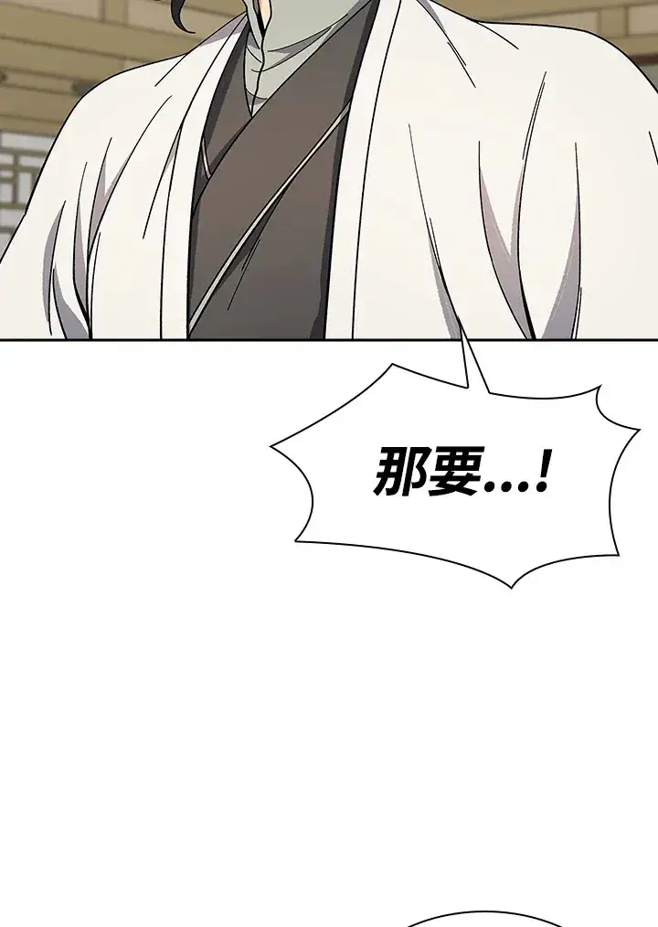 《风云客栈》第93话图123