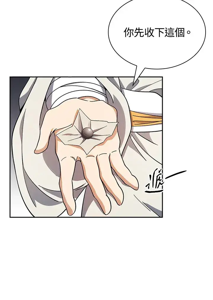《风云客栈》第93话图124