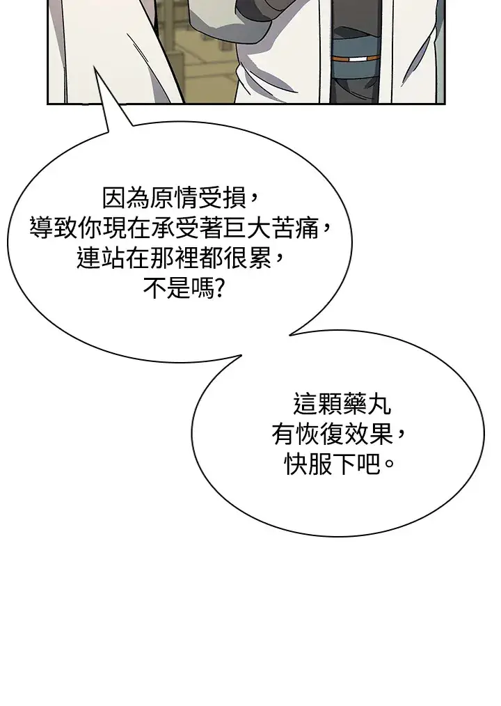 《风云客栈》第93话图126