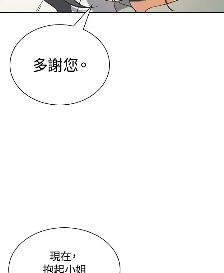 《风云客栈》第93话图129