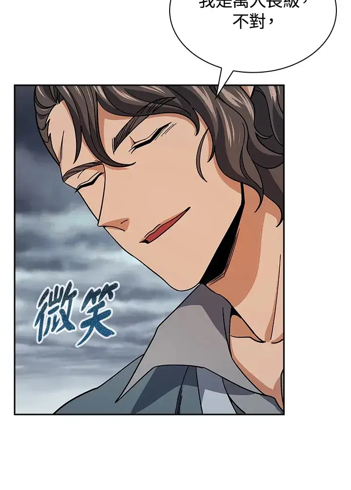 《风云客栈》第93话图26