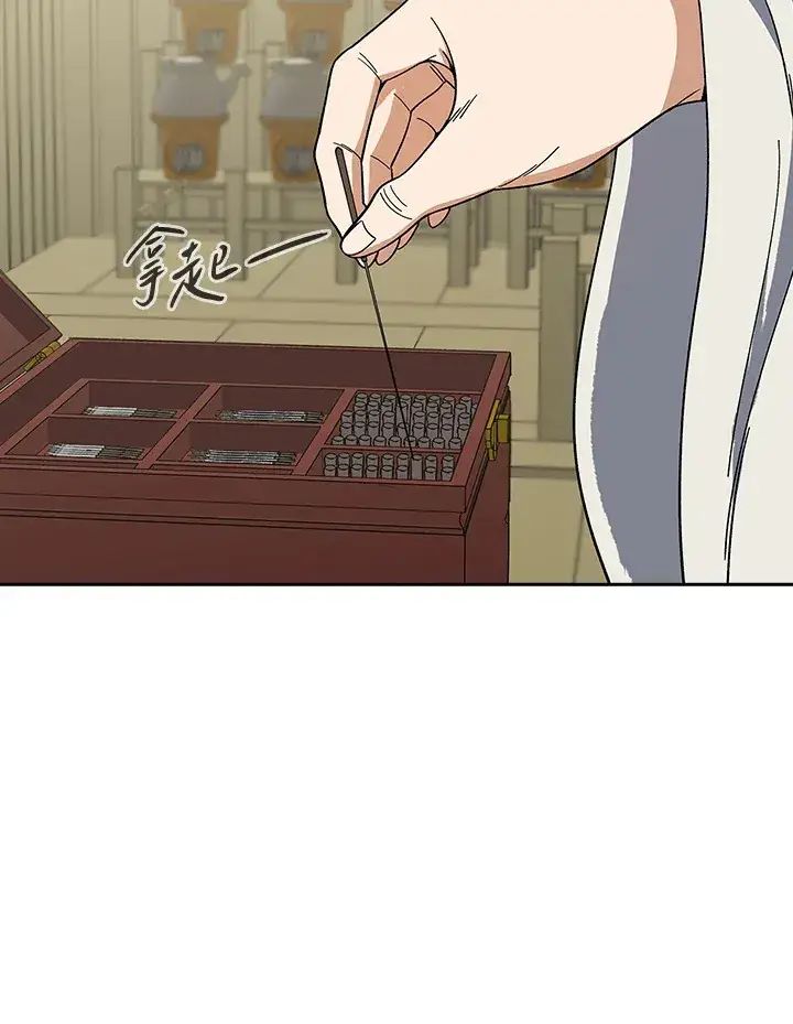 《风云客栈》第93话图97