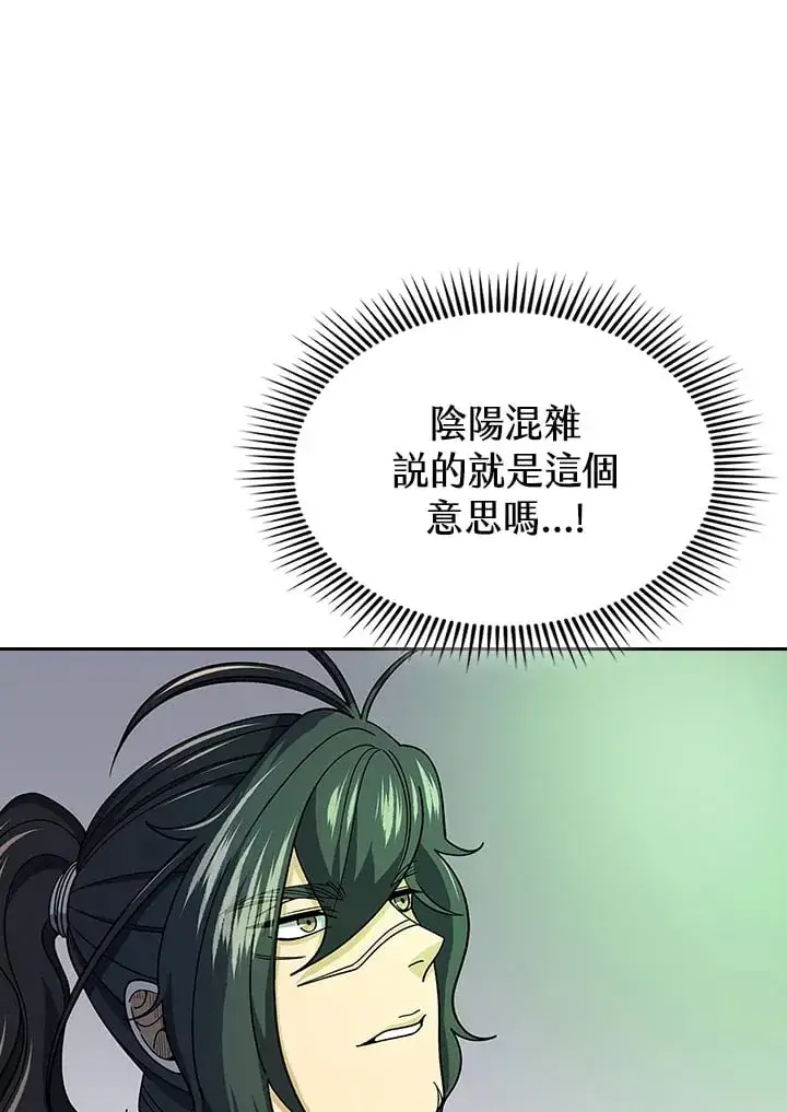 《风云客栈》第94话图112