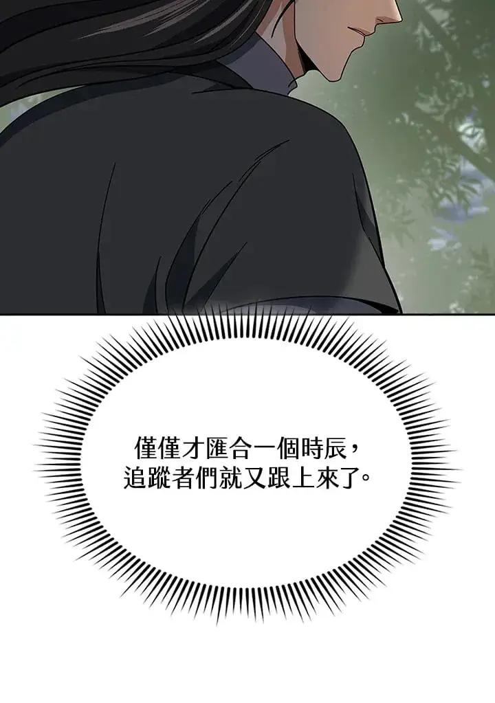 《风云客栈》第94话图120