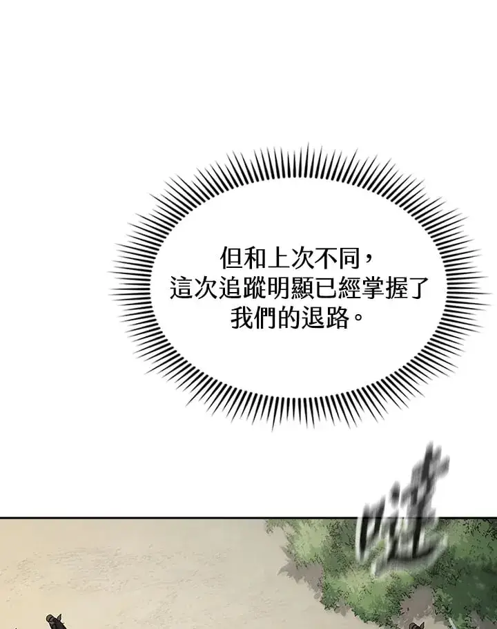 《风云客栈》第94话图121